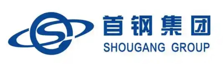 首钢集团